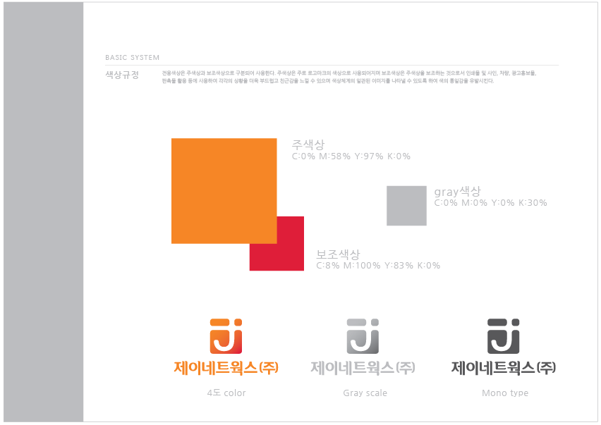 제이네트웍스 이미지