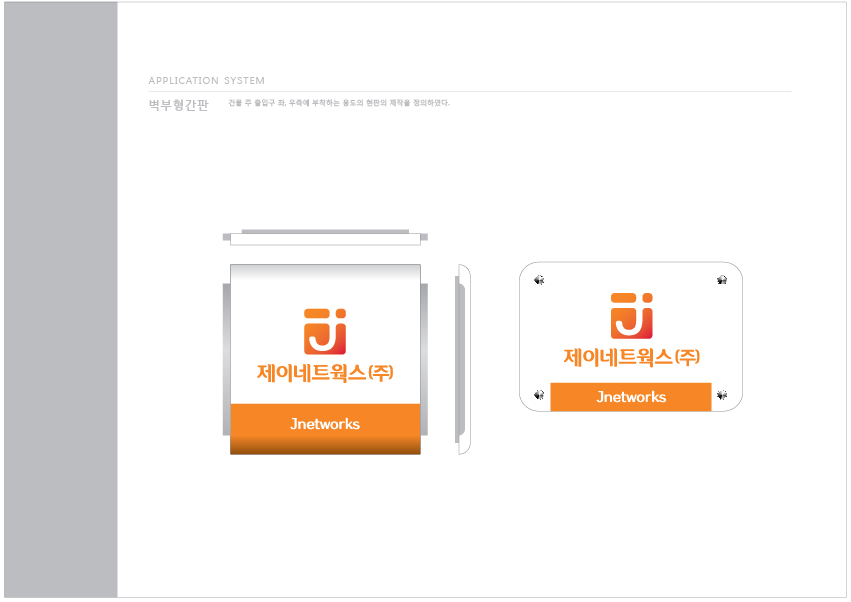 제이네트웍스 이미지