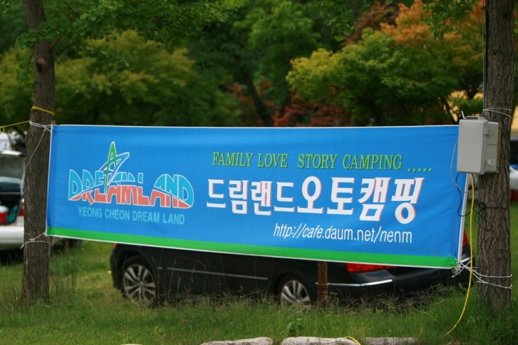 드림랜드오토캠핑장 이미지