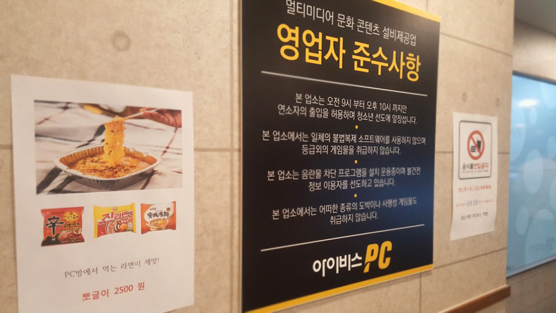 아이비스PC방 이미지