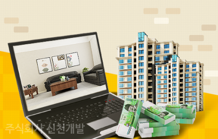 (주)신천개발 이미지