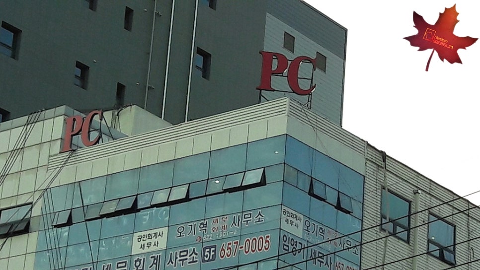피씨채널PC방 이미지