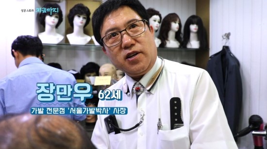 서울가발박사 이미지