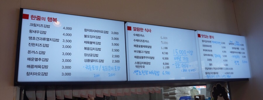 장상궁김밥 이미지