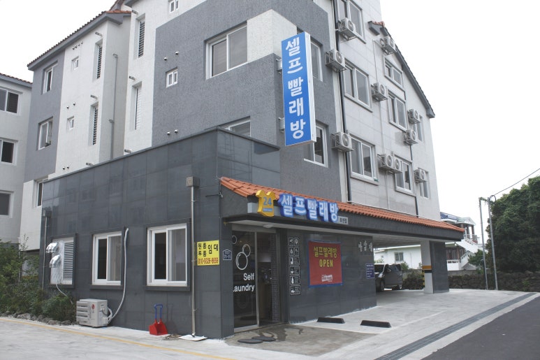 워시프렌즈셀프빨래방제주 이미지