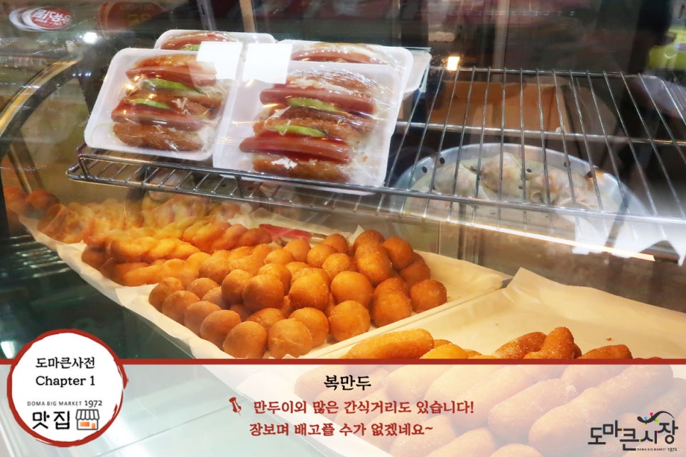 도마큰만두 이미지