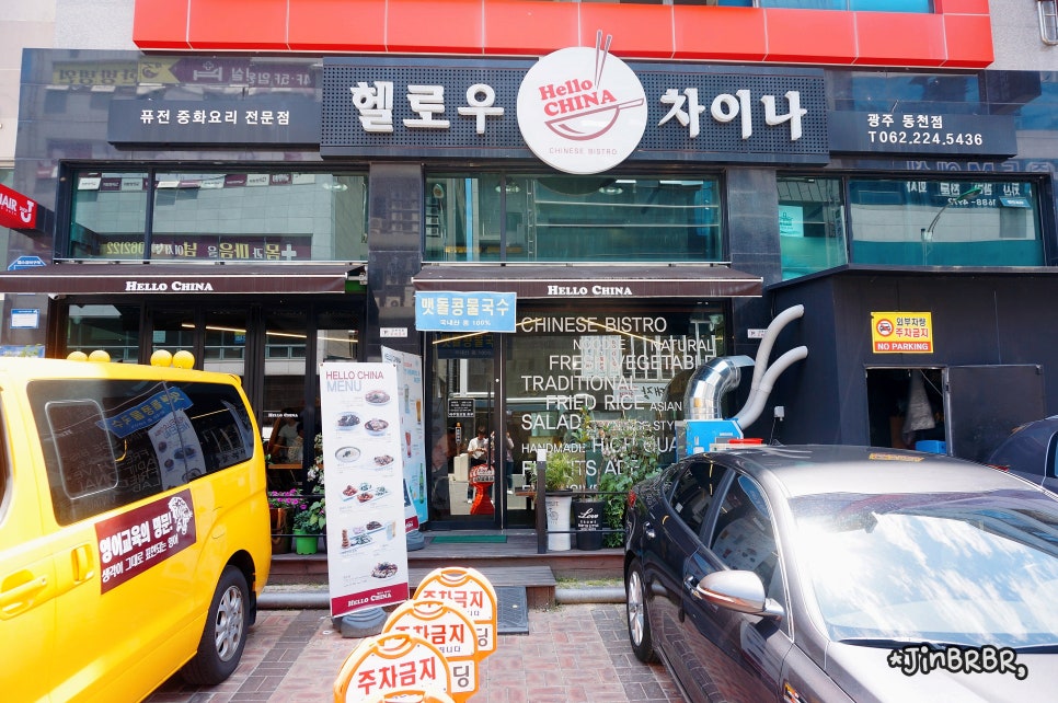 헬로우차이나 이미지