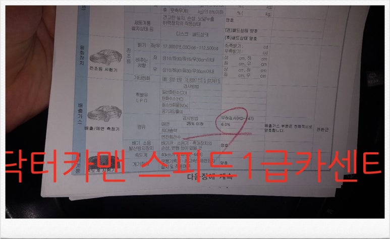 자동차종합카닥터 이미지