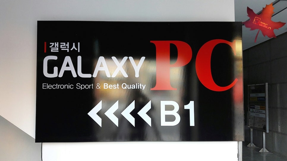 피씨채널PC방 이미지