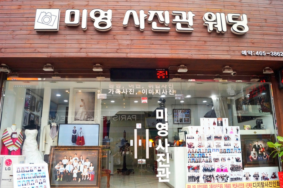 건대미영사진관 이미지