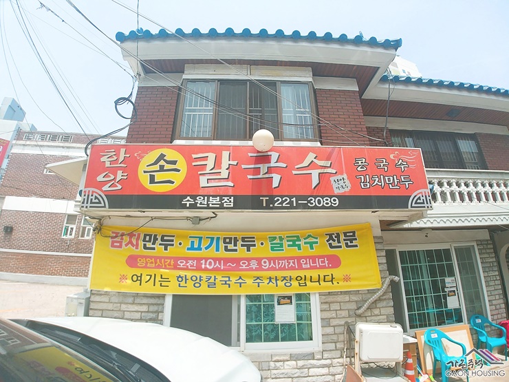 한양칼국수 이미지