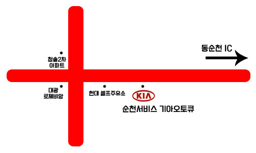 순천서비스기아오토큐 이미지