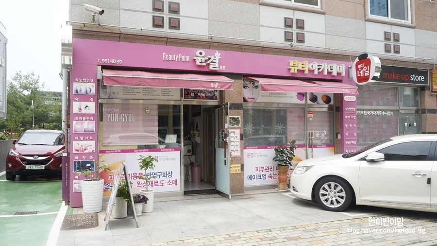 더원뷰티아카데미 이미지