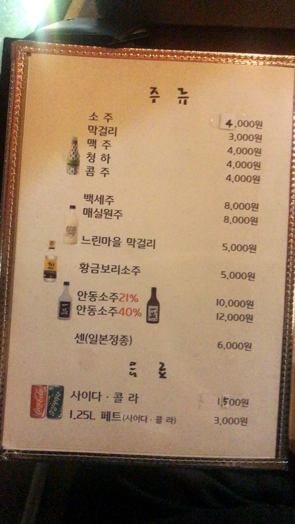 총각네곱창가게 이미지