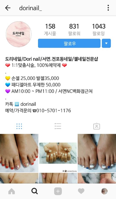 도리네일 이미지