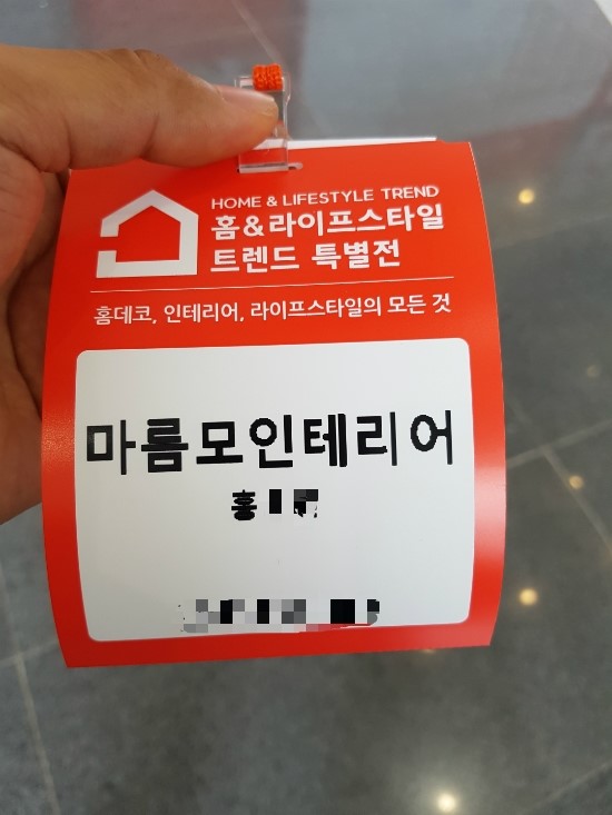 마름모인테리어디자인 이미지
