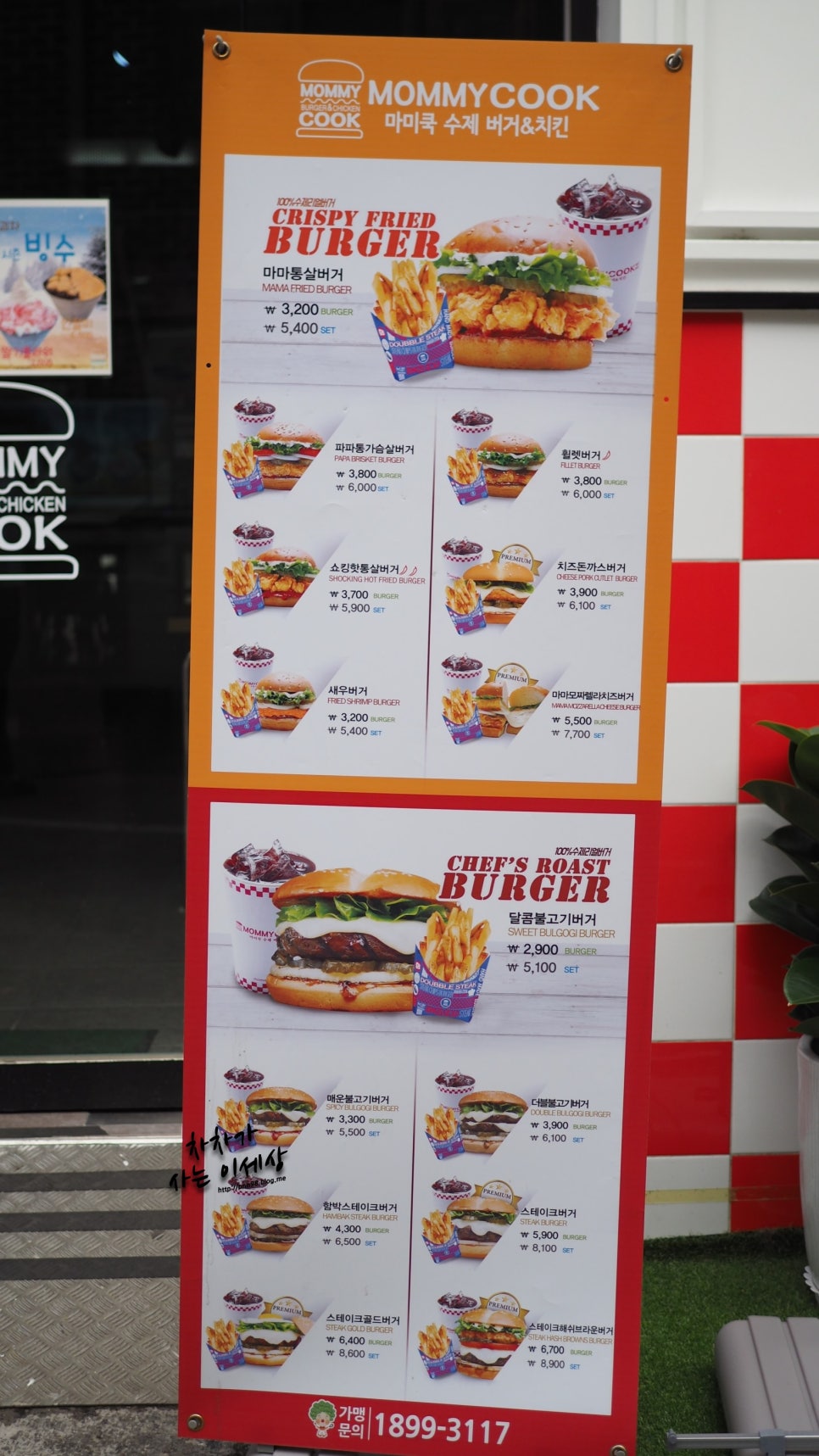 마미쿡용인 이미지