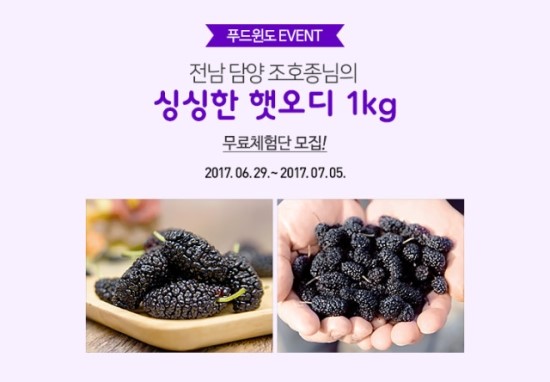 푸드윈 이미지