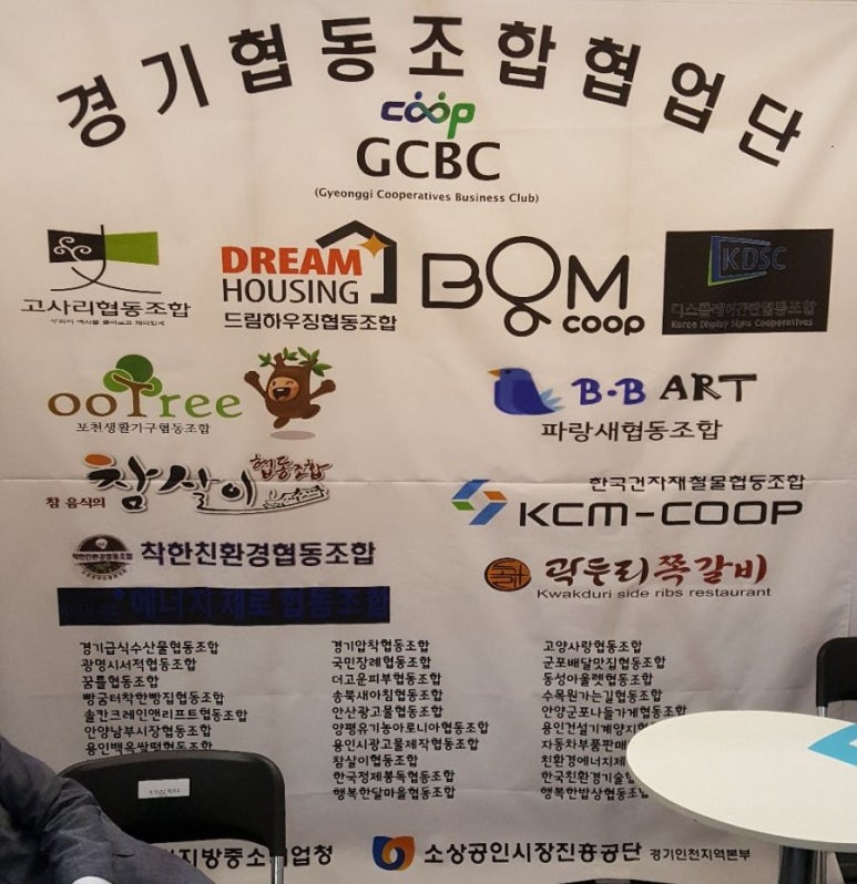 고사리협동조합 이미지