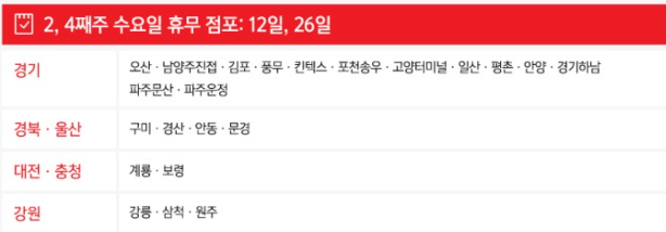 홈플러스(주)면목점 이미지