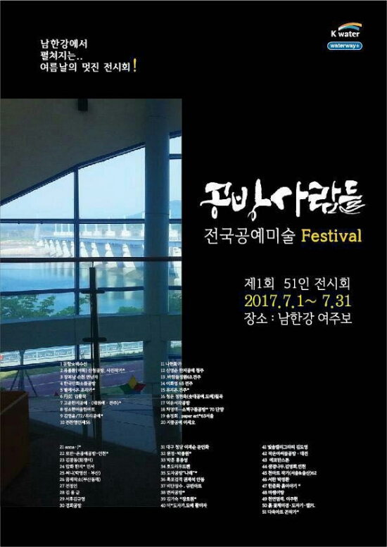 공예사랑방 이미지