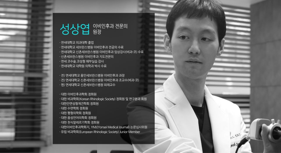 신촌연세이비인후과 이미지