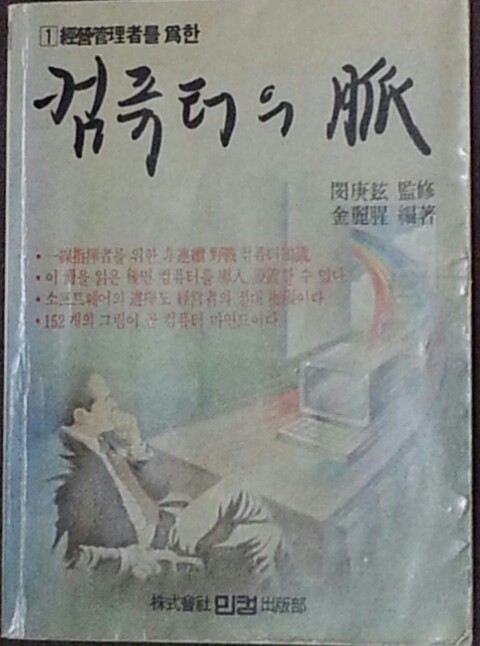컴퓨터꼬레아 이미지
