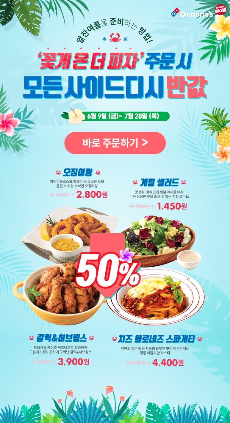 더피자 이미지
