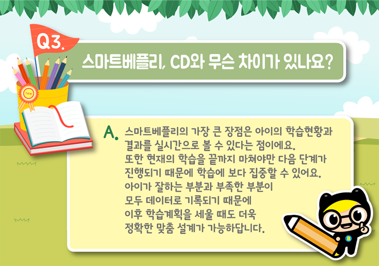 윤선생영어교실 이미지