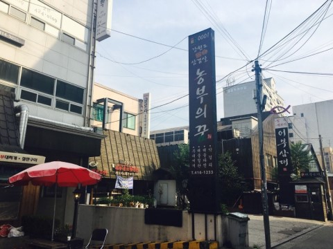 농부상회 이미지