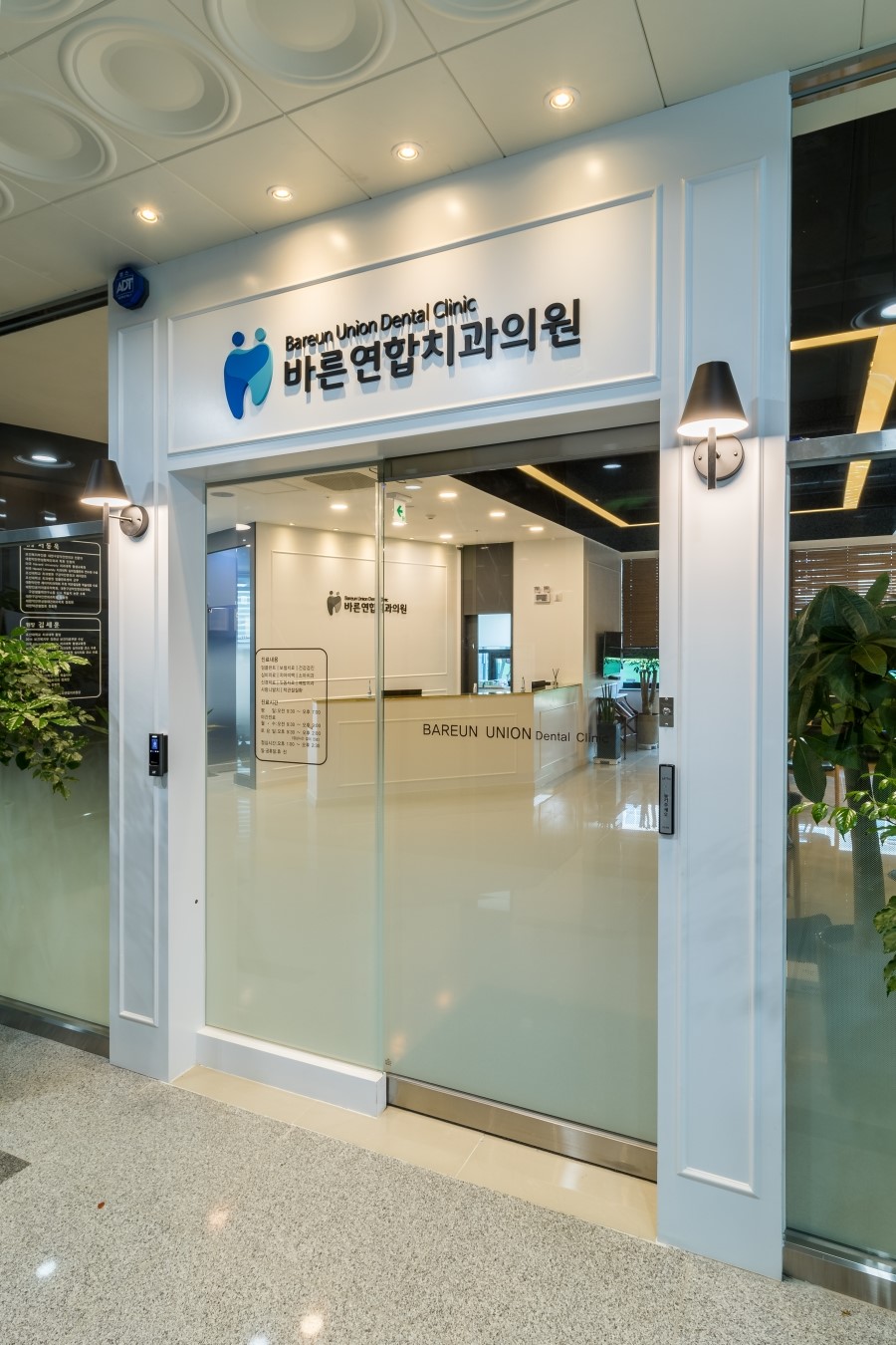 바른연합치과 이미지