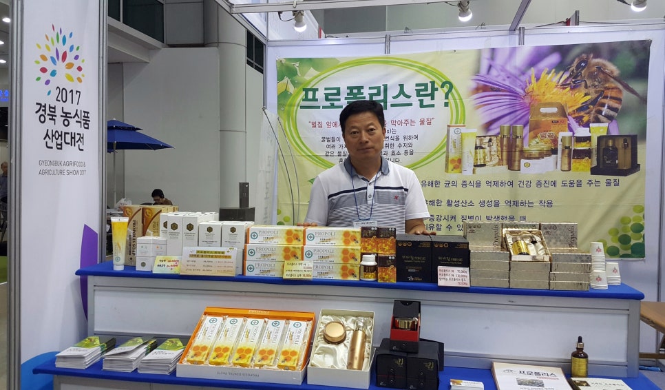 상옥프로폴리스 이미지