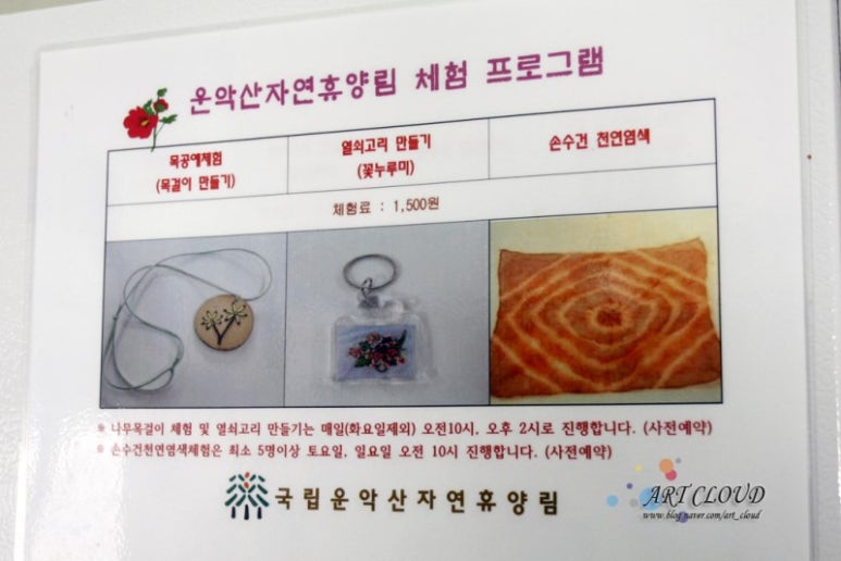 국립운악산자연휴양림 이미지