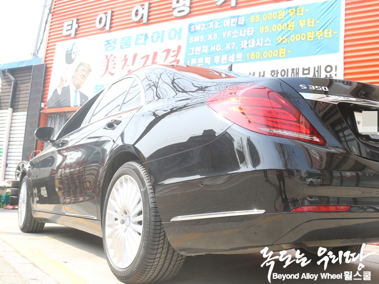 타이어명가(휠스쿨) 이미지