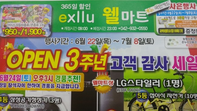 웰마트 이미지