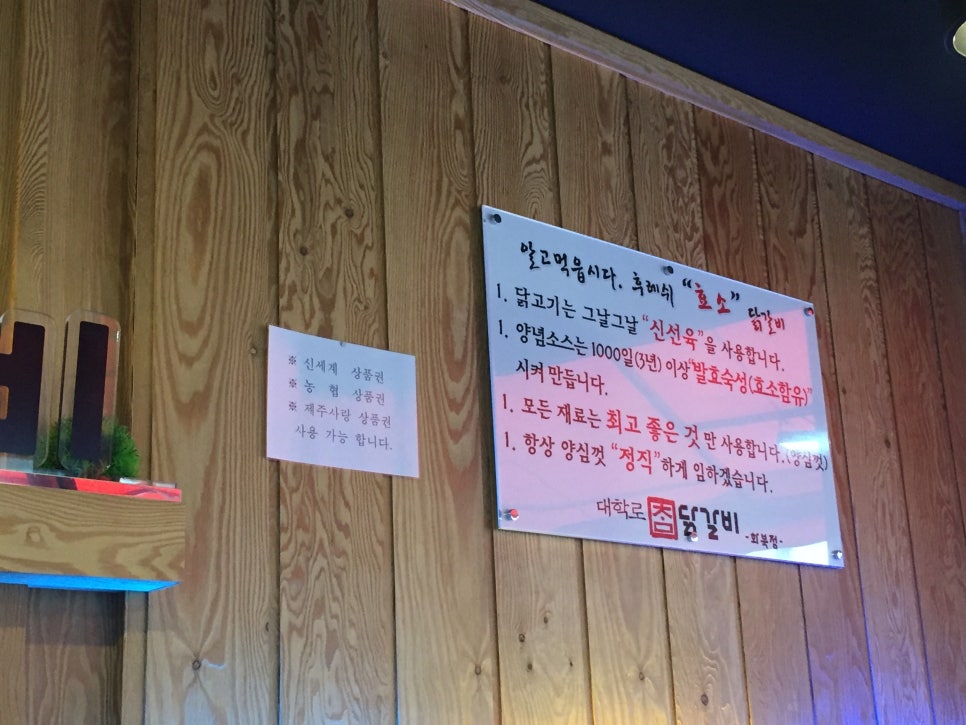 참닭갈비 이미지