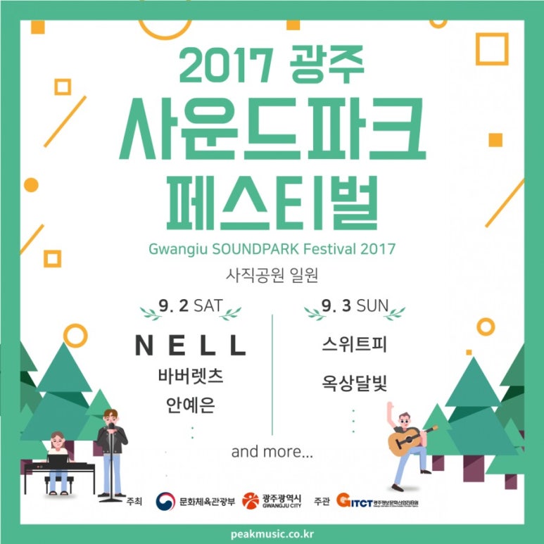 사운드파크 이미지