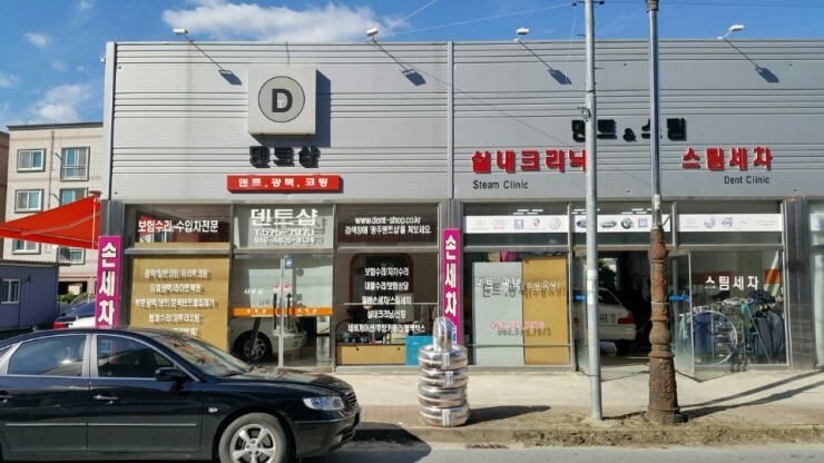 덴트클리닉 이미지