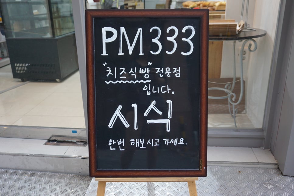 피엠삼삼삼 이미지