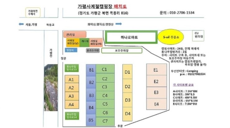 가평사계절캠핑장 이미지