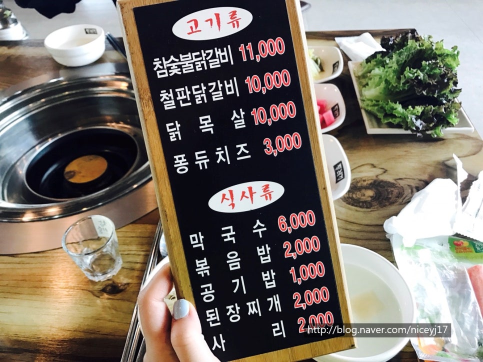 둘레길숯불닭갈비 이미지