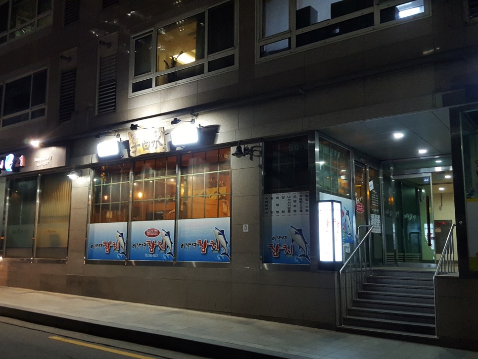 이창영참치 이미지