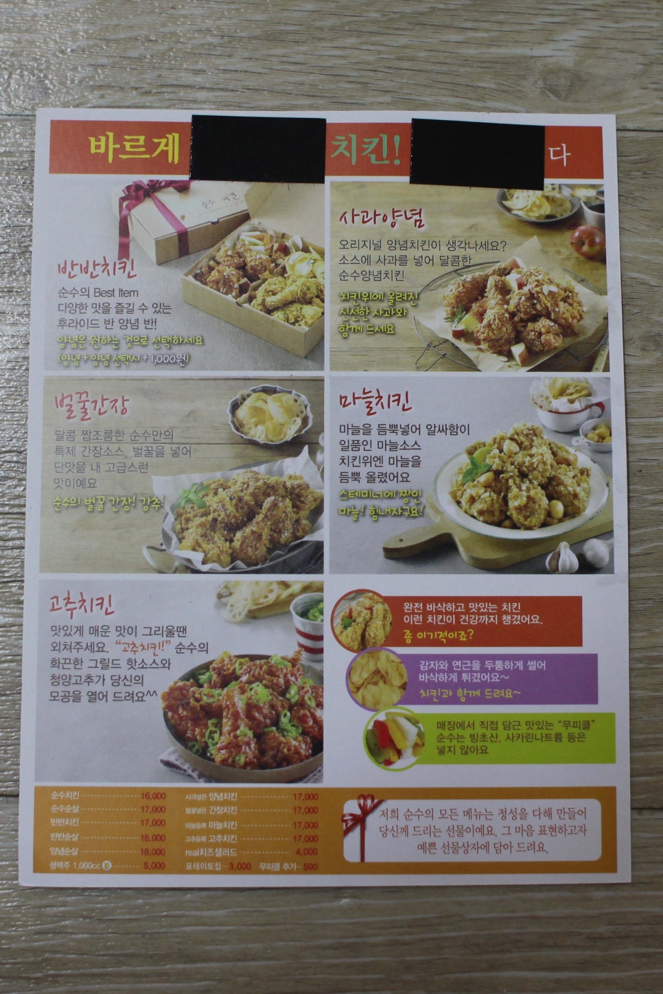 순수치킨동탄 이미지