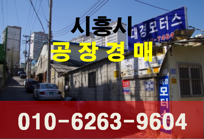 경인자동차정비공장 이미지