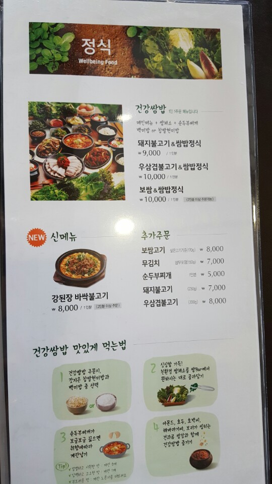 원할머니보쌈족발충북 이미지