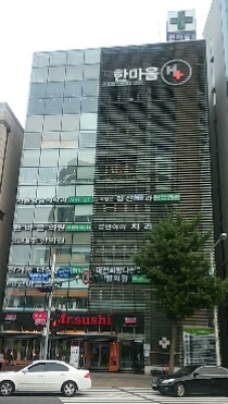 한마음정신건강의학과의원 이미지