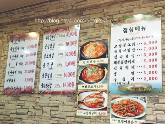 토방생고기집 이미지