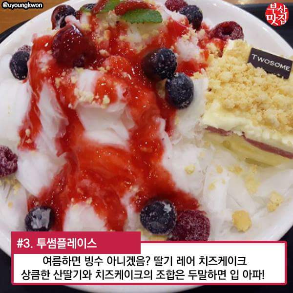 투썸플레이스부산서 이미지