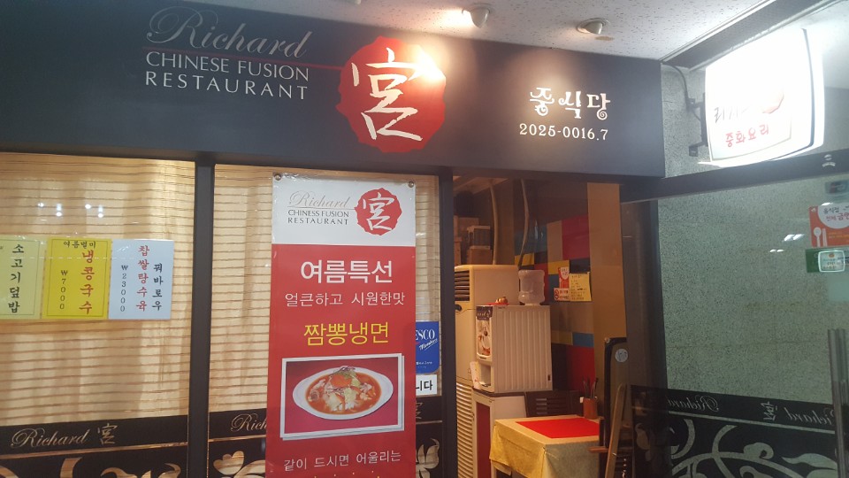 리차드궁 이미지