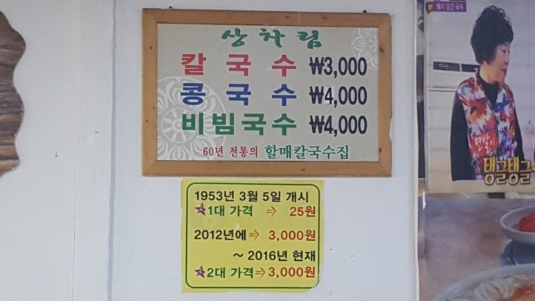 할매칼국수 이미지